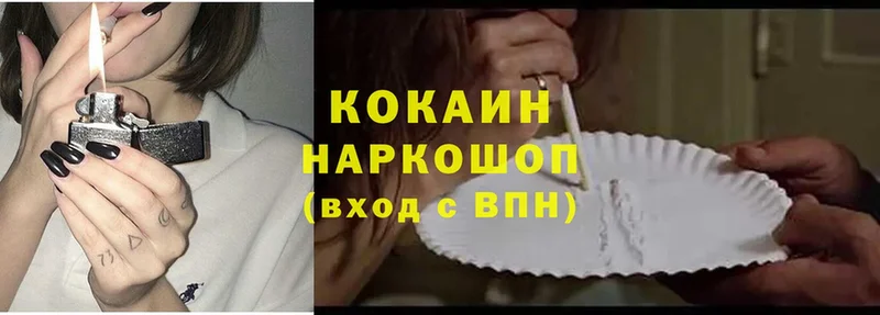 Cocaine Fish Scale Тарко-Сале