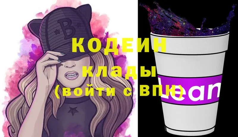 Codein Purple Drank  Тарко-Сале 